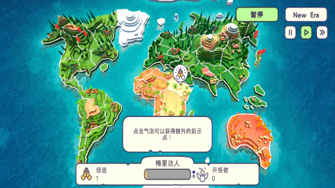 上帝模拟器创造家园