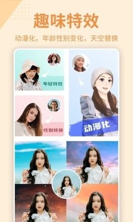抠图P图秀