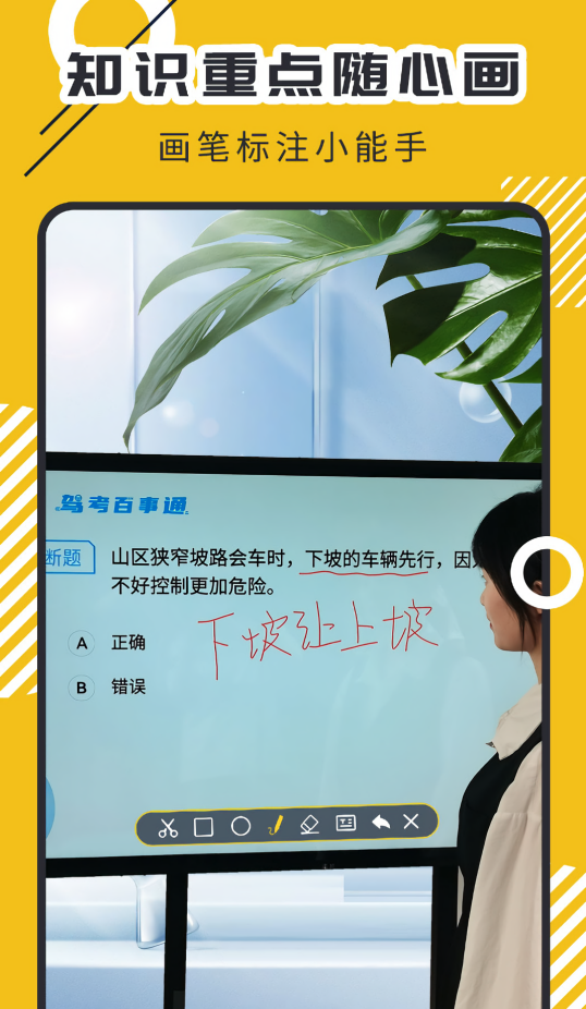 屏幕标注器