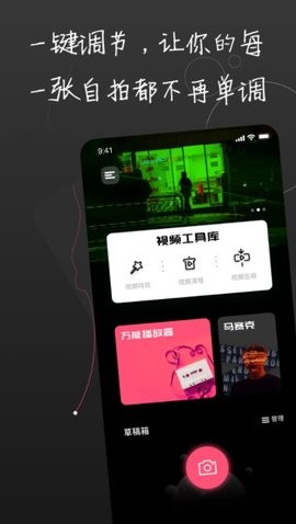 91视频编辑器软件