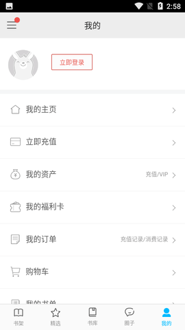 vivo电子书旧版