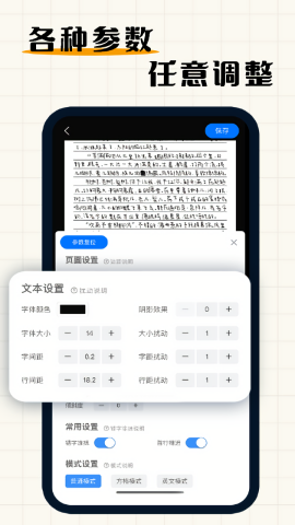 手写模拟器无水印版