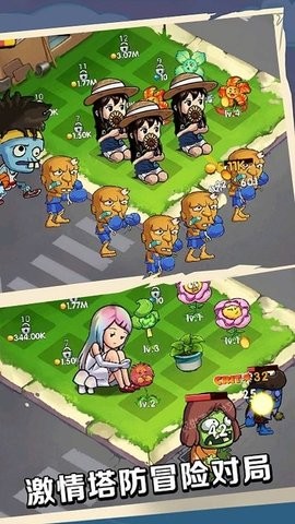 蔬菜保卫战游戏