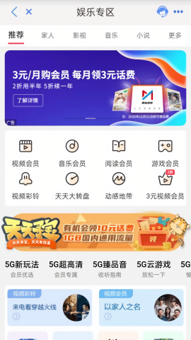 中国移动云南网上营业厅