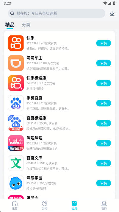酷派应用商店正版
