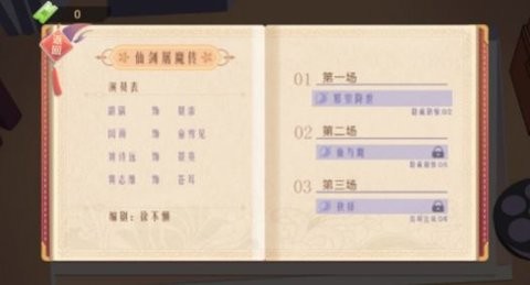 抖音东导西演