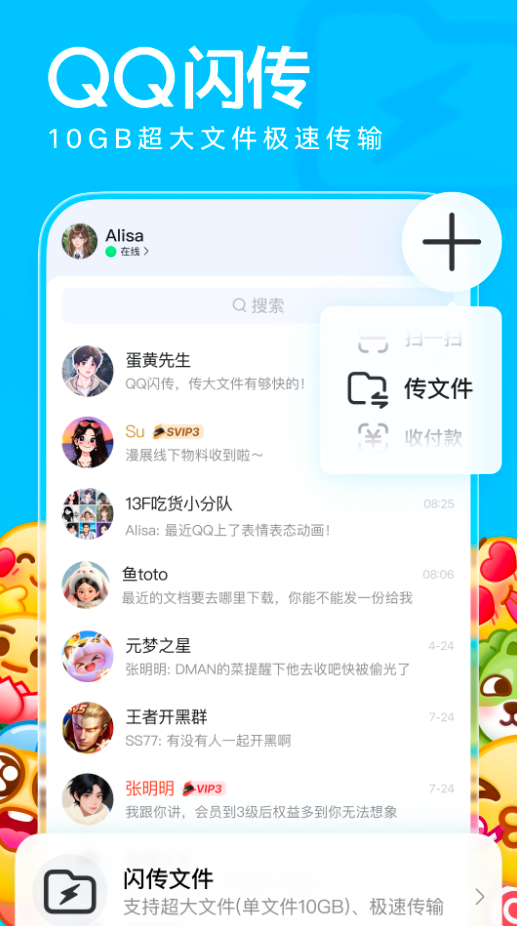 QQ