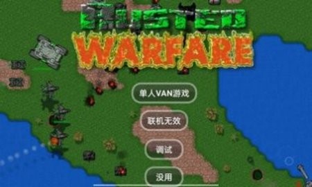 铁锈战争终末之战