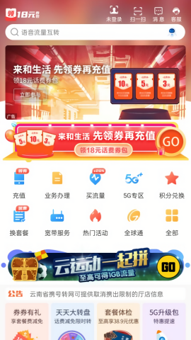 中国移动云南网上营业厅