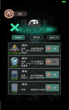 躺平发育平行空间版