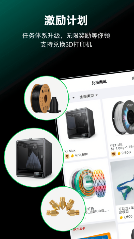 创想云3d打印