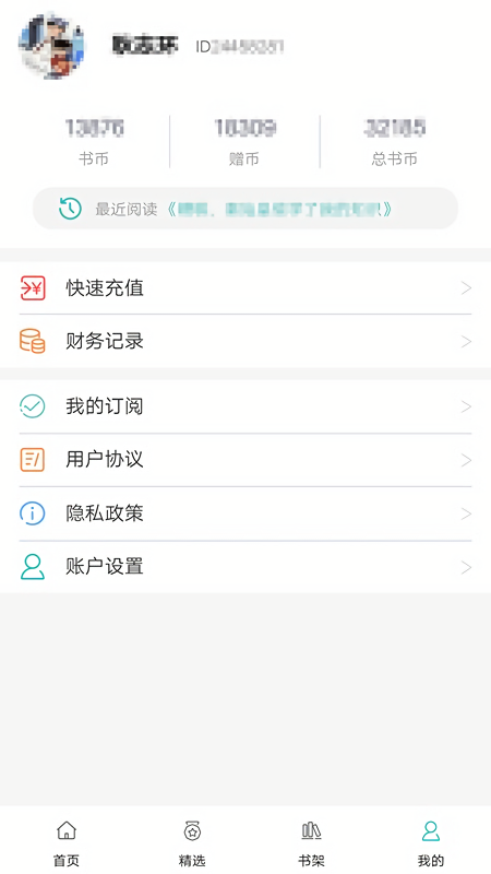 阅读云