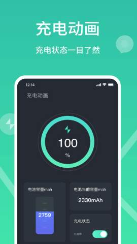 充电动画
