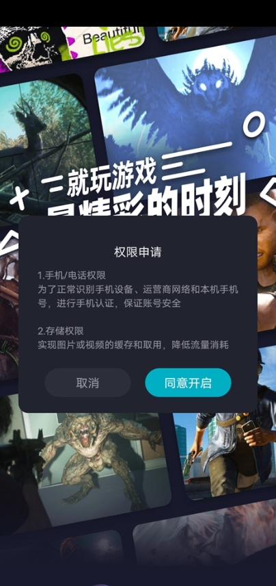 氢玩云游戏