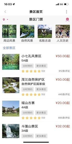 贵人家园服务平台