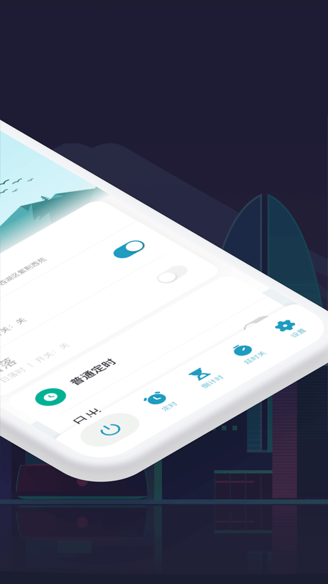 涂鸦智能开发平台APP
