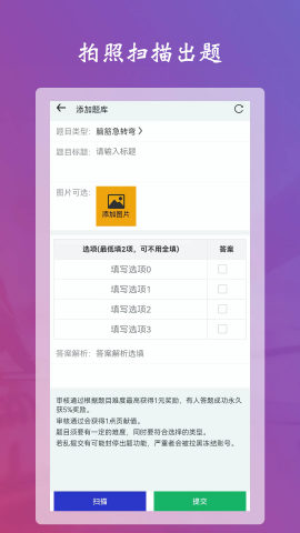 学习强脑答题app