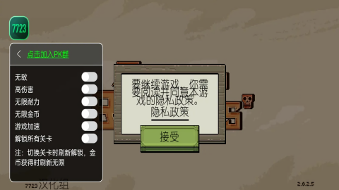 该死的混蛋内置修改器版