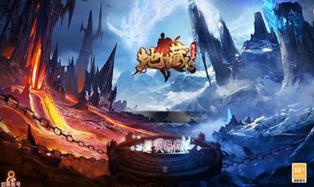 地藏降龙录最新版