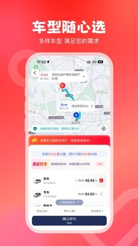 万顺叫车自动抢单神器