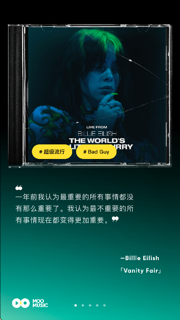 MOO音乐app