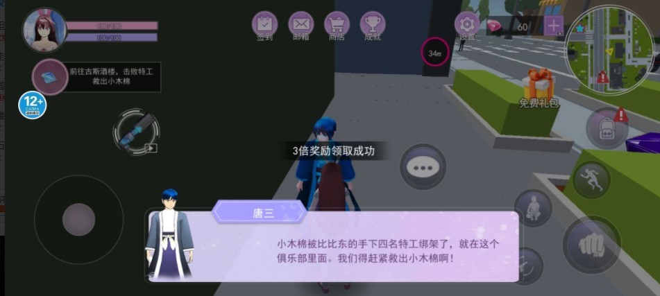 樱花高校梦幻世界