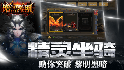 暗黑黎明