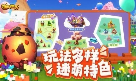 迷你世界徽章免费版