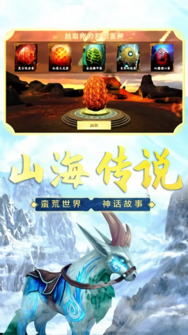 山海吞噬进化内置菜单版