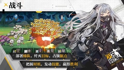 少女前线华为版