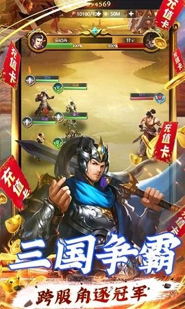 三国战天下巴兔版
