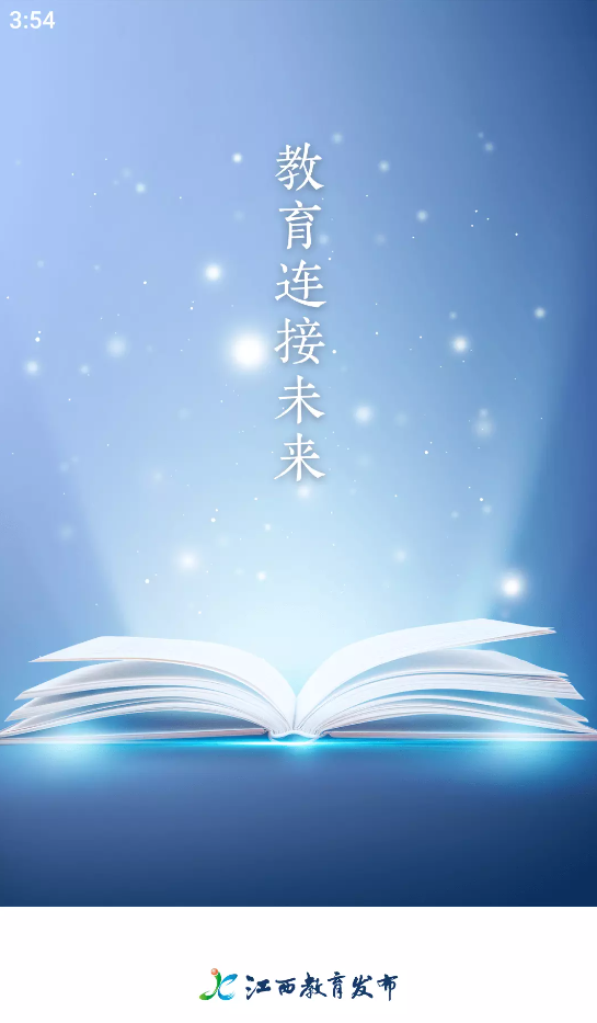 江西教育发布