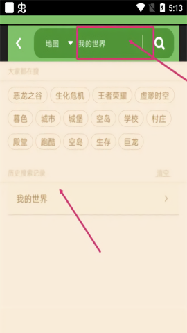 我的世界多玩盒子最新版本