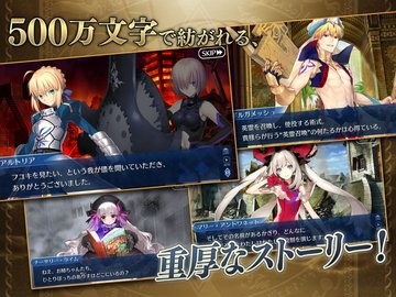 fatego日服版