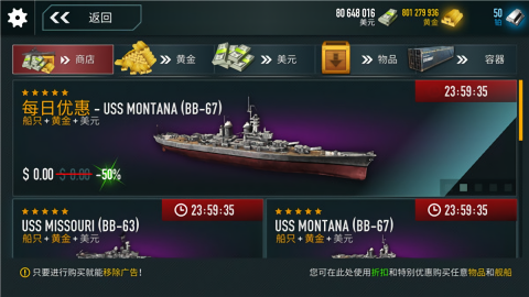战舰激斗内置修改器版