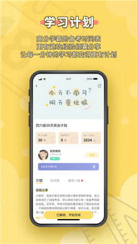 人人功课软件