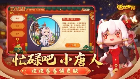 迷你世界4周年版本