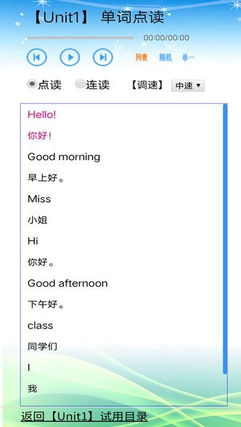 苏教小学英语三年级