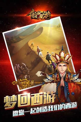 傲世西游打折版