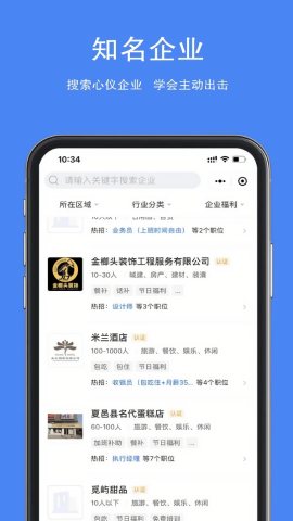 夏邑人才网