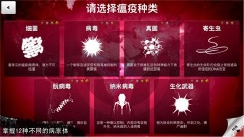 病毒模拟器内置修改器版
