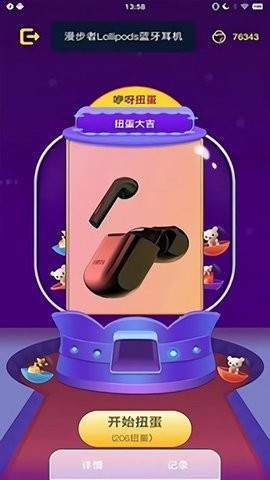 咿呀扭蛋正版