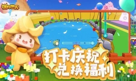 迷你世界徽章免费版