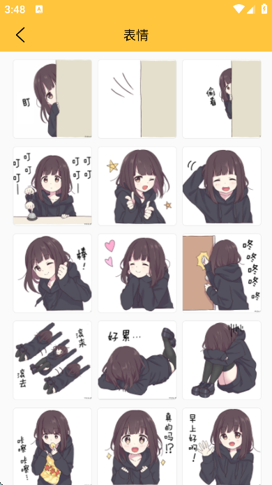 真香壁纸