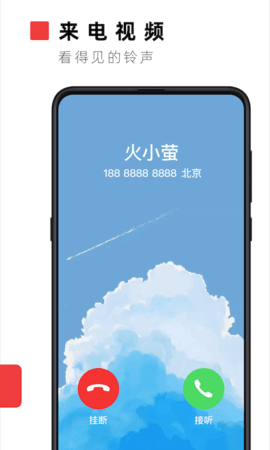 火萤视频壁纸全解锁版