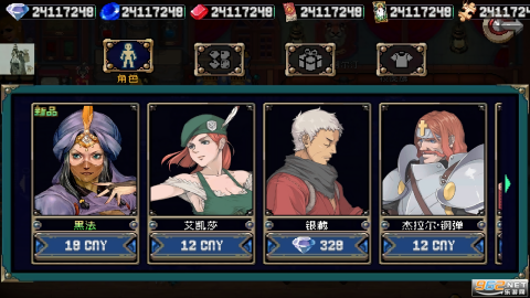 战魂铭人内置mod菜单版
