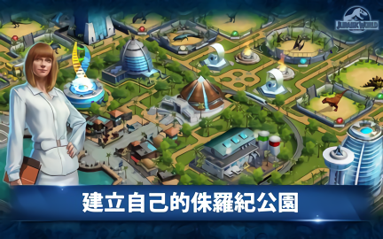 侏罗纪世界MOD作弊菜单版