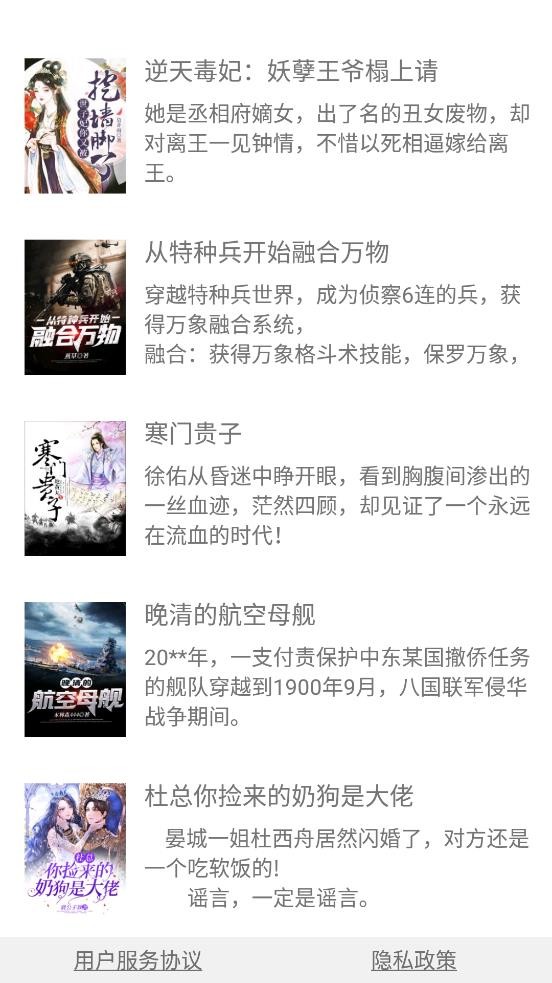 凌云书阁免广告版