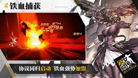 少女前线华为版