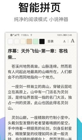 黑狮浏览器付费解锁版